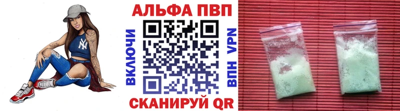 Alpha-PVP крисы CK Протвино