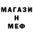 МЕФ mephedrone Dorka Molnar