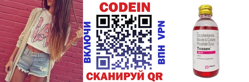 Кодеиновый сироп Lean Purple Drank  omg вход  Протвино 