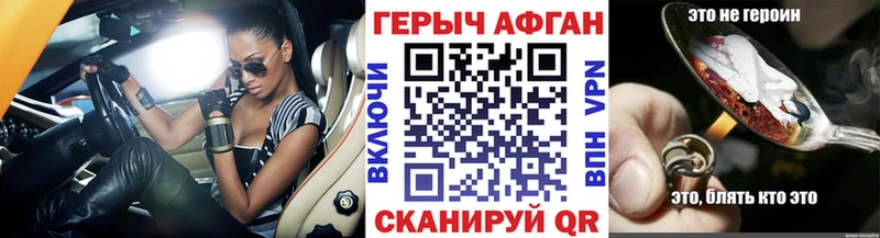 ГЕРОИН VHQ Протвино