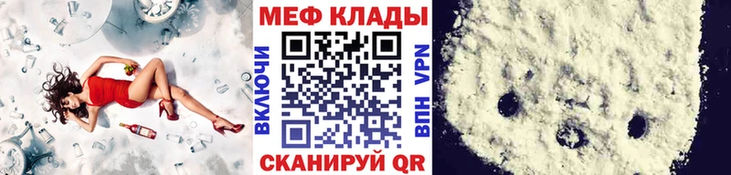 Меф мяу мяу  сайты даркнета телеграм  Протвино  как найти закладки 